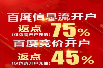 案例分析：高效开通百度推广账户