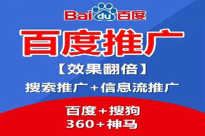 百度广告推广多少钱一天？看这里就够了！